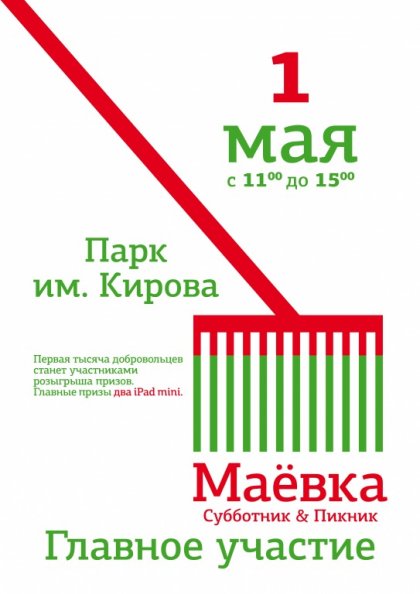 майевка.jpg майевка.jpg