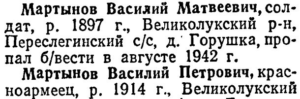 из Книги памяти.jpg из Книги памяти.jpg