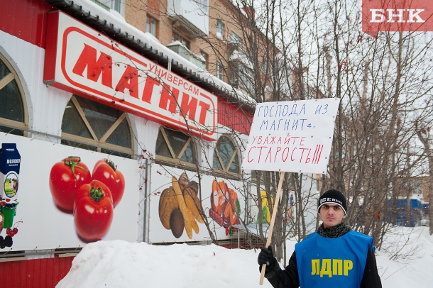 В Ухте активист ЛДПР пикетировал магазин «Магнит»