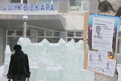 пикет 16 марта 3.jpg пикет 16 марта 3.jpg