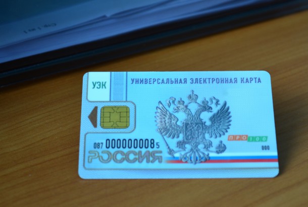 В Усть-Вымском многофункциональном центре начался прием заявлений на выдачу универсальных электронных карт