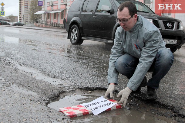 Общественники оценили стоимость ям на дорогах Сыктывкара