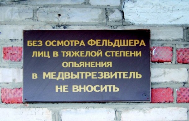 В Коми открывается первый усовершенствованный аналог вытрезвителя