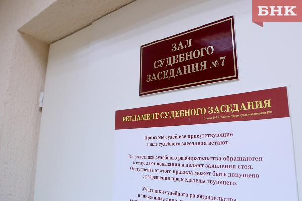 Начальник Ухтинского отдела Ростехнадзора арестован по подозрению в получении взятки