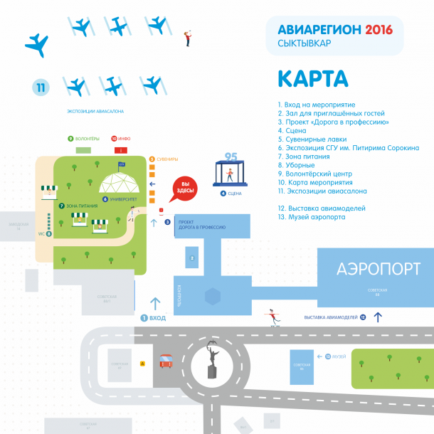 Авиасалон в Сыктывкаре: ориентиры для посетителей