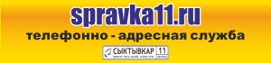 spravka11_300х70.jpg