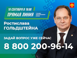 Пиямая линия 10 сентября 2026