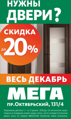 МЕГА