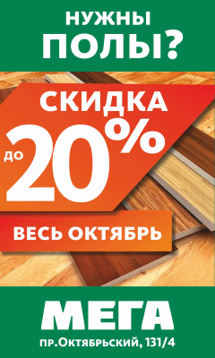 МЕГА
