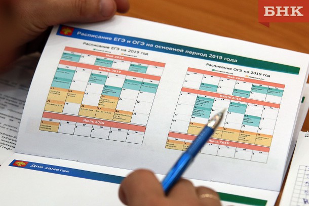 Минобрнауки Коми: только полпроцента выпускников региона не сдали ЕГЭ-2019