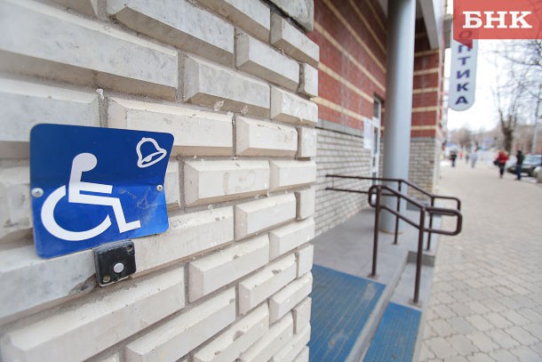 В Коми проверят доступность соцобъектов для людей с инвалидностью