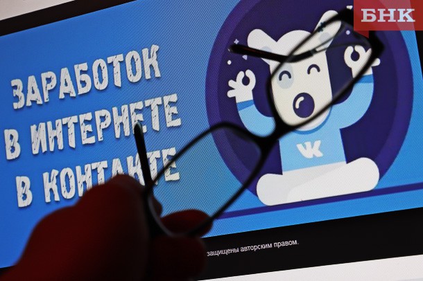 Сыктывкарка перехитрила «продавца» интимных фото