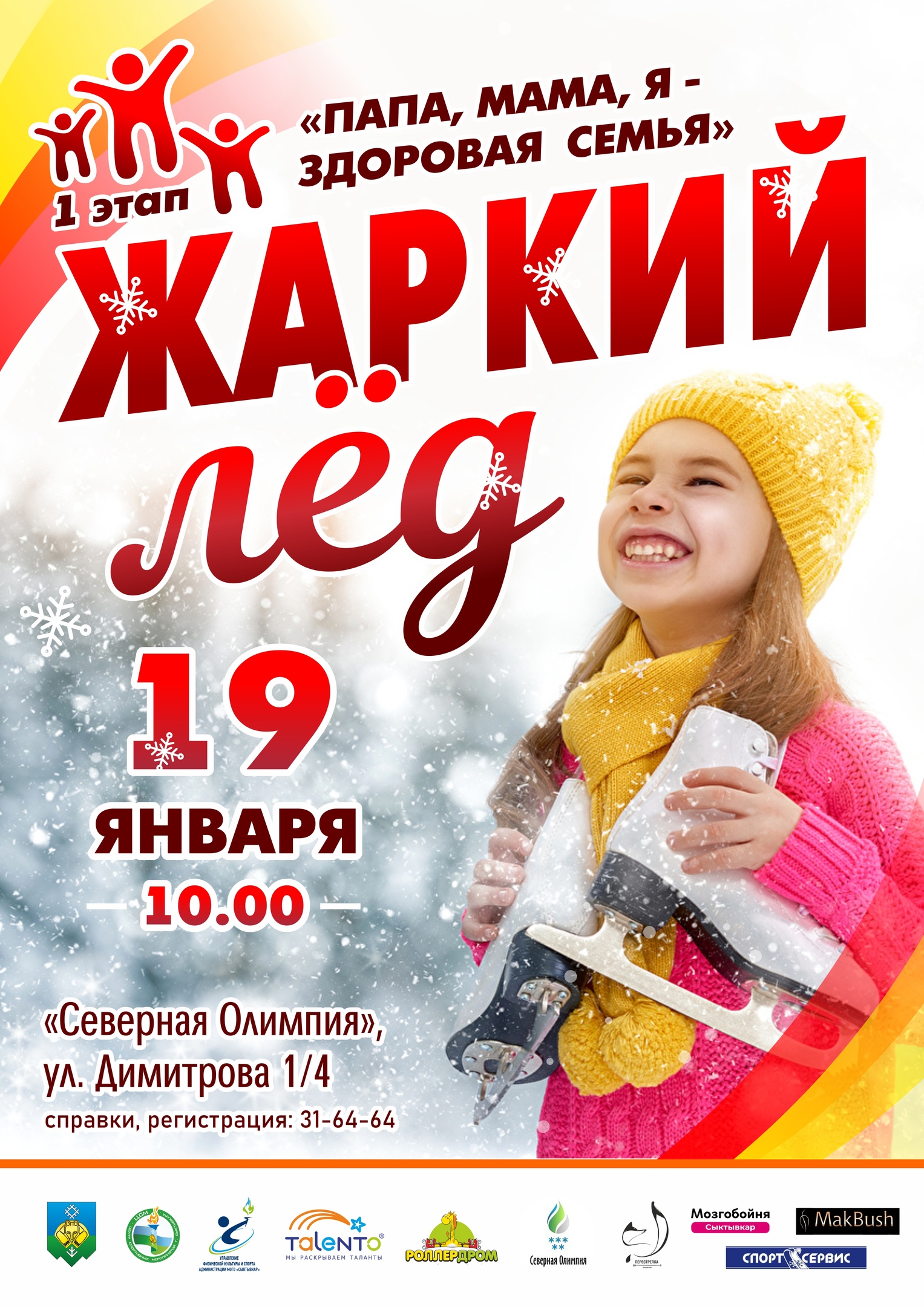 Gharkii-led-afischa.jpg Gharkii-led-afischa.jpg