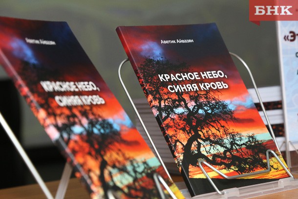 Армянская диаспора Усинска показала столице Коми «Красное небо, синюю кровь»