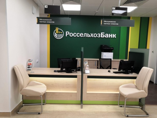 Ухтинский офис Россельхозбанка переходит на формат обслуживания корпоративных клиентов