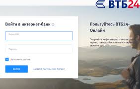 Процесс регистрации в ВТБ-банке онлайн 