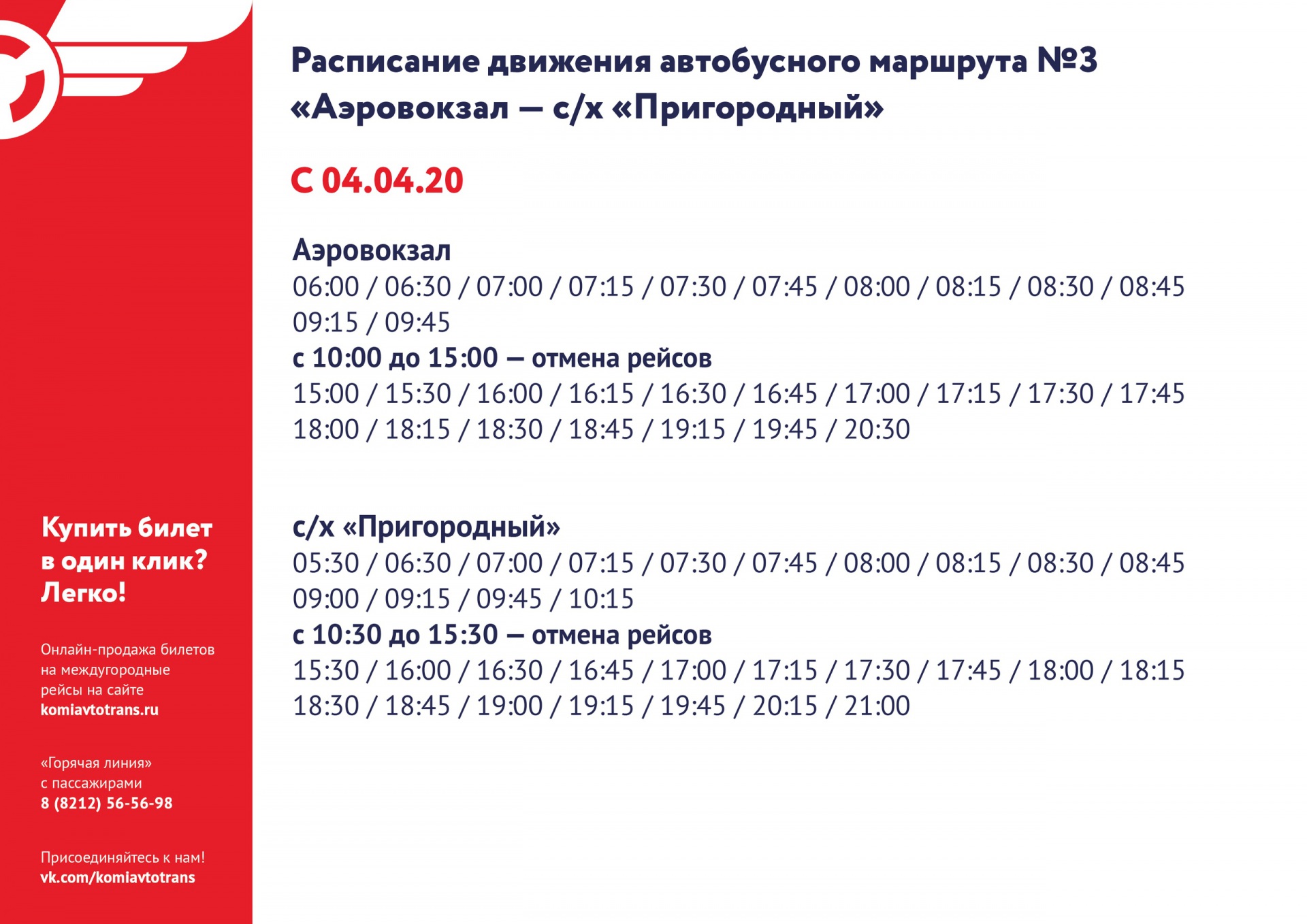 Расписание 33 автобуса пермь на сегодня