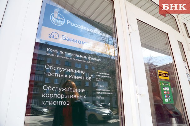 Россельхозбанк начал продажи страхового продукта «Защита от коронавируса»