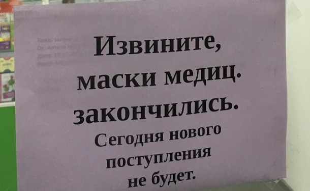 Сыктывкарцу не удалось приобрести тысячу медицинских масок