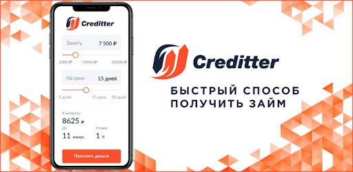 Преимущества срочных микрозаймов за 5 минут creditter.ru