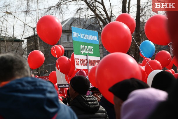 В Коми уточнили список мест, где нельзя митинговать