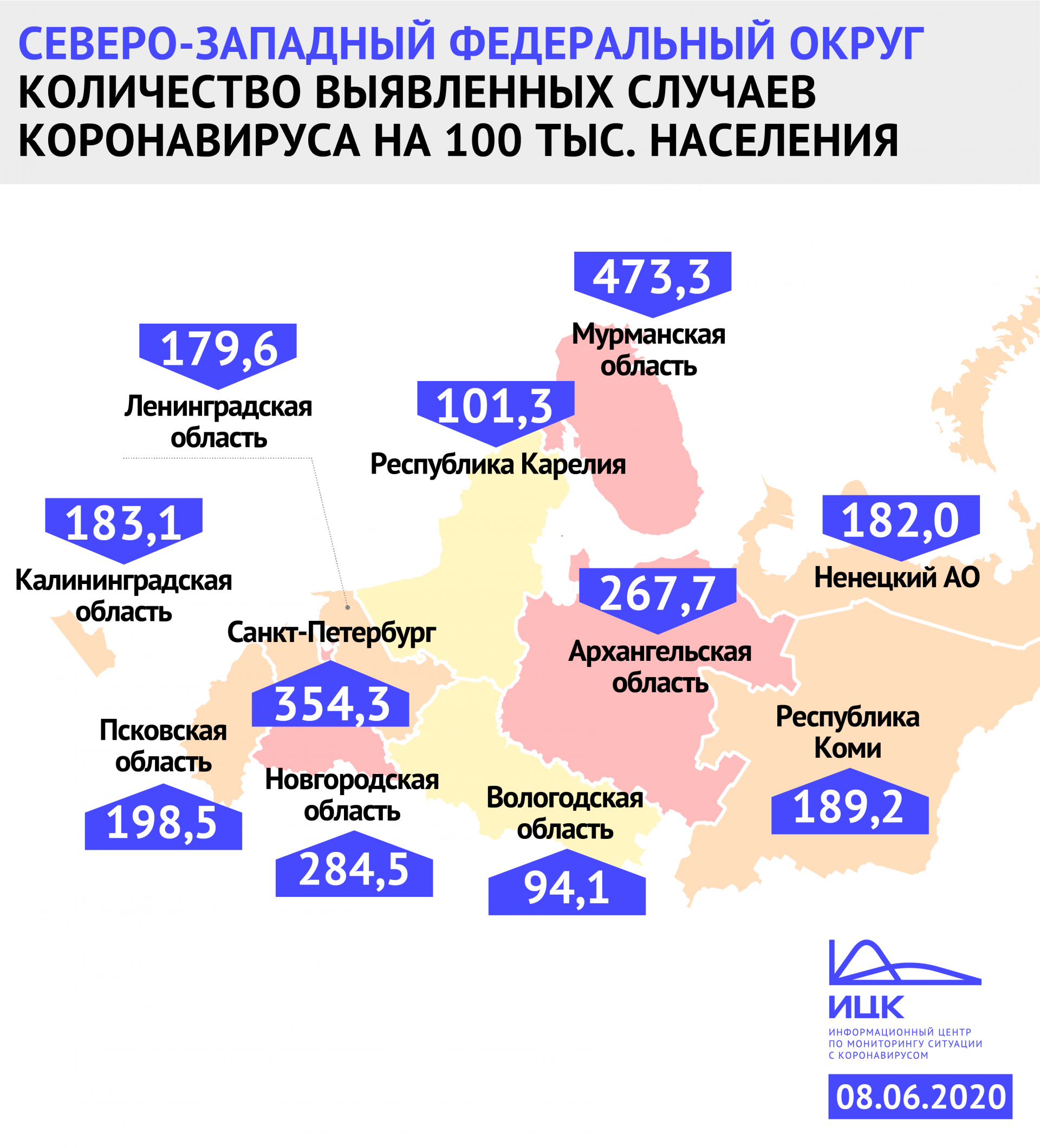 Количество случаев. Заболеваемость коронавирусом на 100 тысяч населения в России. Коронавирус на 100 000 человек по регионам России. Коронавирус в России на 100 тысяч населения. Заболеваемость коронавирусом в России