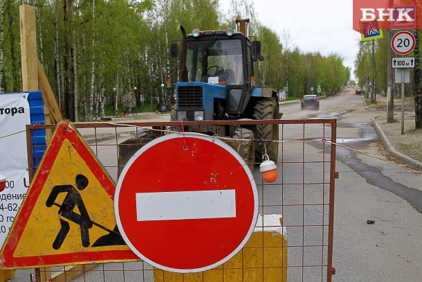 В Сыктывкаре на месяц закроют для движения улицу Димитрова