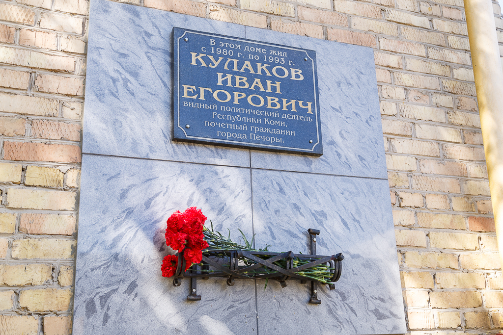 Glava_Pechora_Kulakov_02.jpg Glava_Pechora_Kulakov_02.jpg