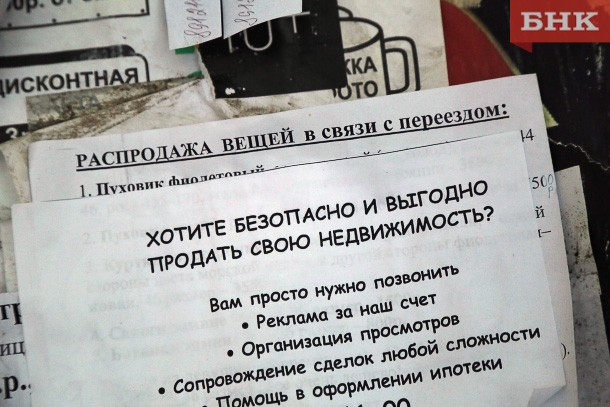 Жительницу Вуктыла мошенники убедили не платить налог с продажи квартиры