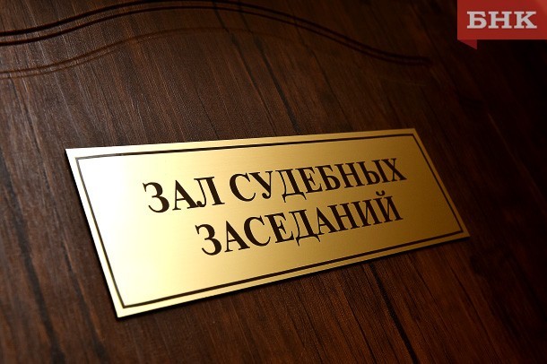 Сыктывкарцев осудили за кражу 800 рублей у инвалида