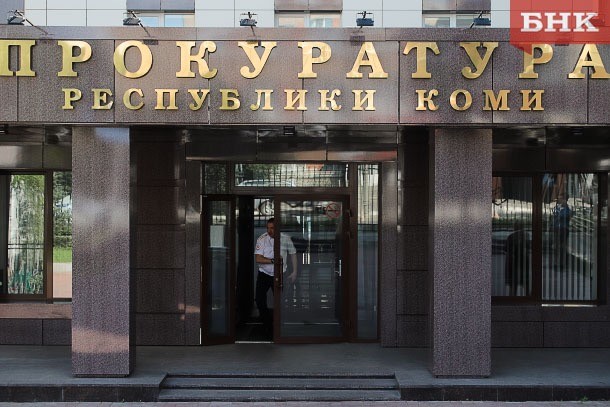 Прокуратура Коми инициировала поправки в Конституцию республики