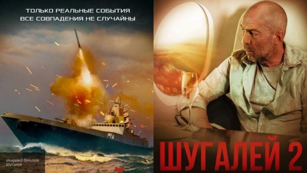 «Родина» пригласила Владимира Уйбу на премьерный показ «Шугалей-2»