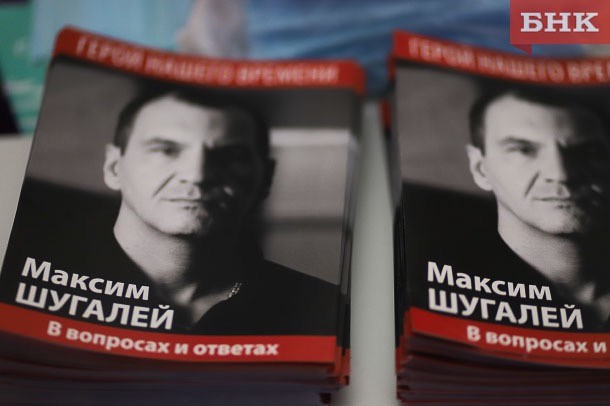 Максим Шугалей Фото Максим Шугалей Фото
