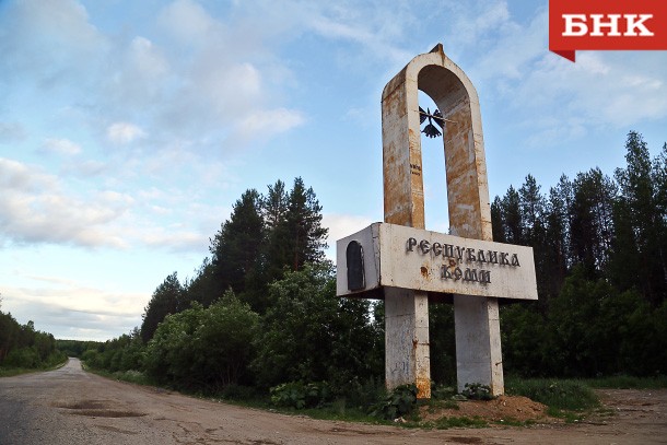 В Коми пересчитают автомобильные дороги