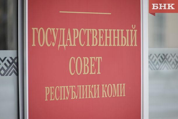 Госсовет Коми в октябре: налоговые льготы, бюджетные правки, депутатские дела, вечные сироты и новый орден