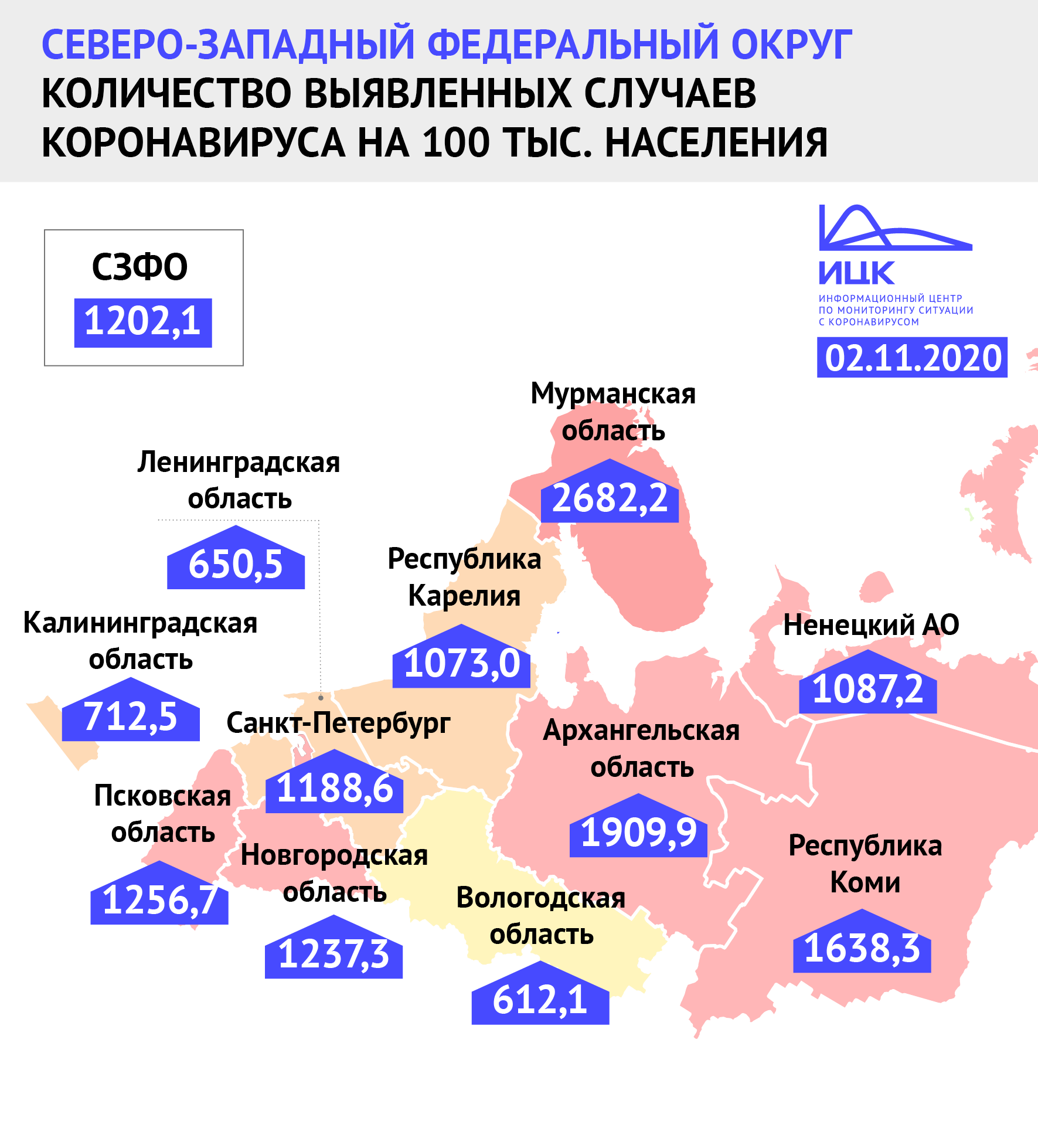 Количество зараженных коронавирусом