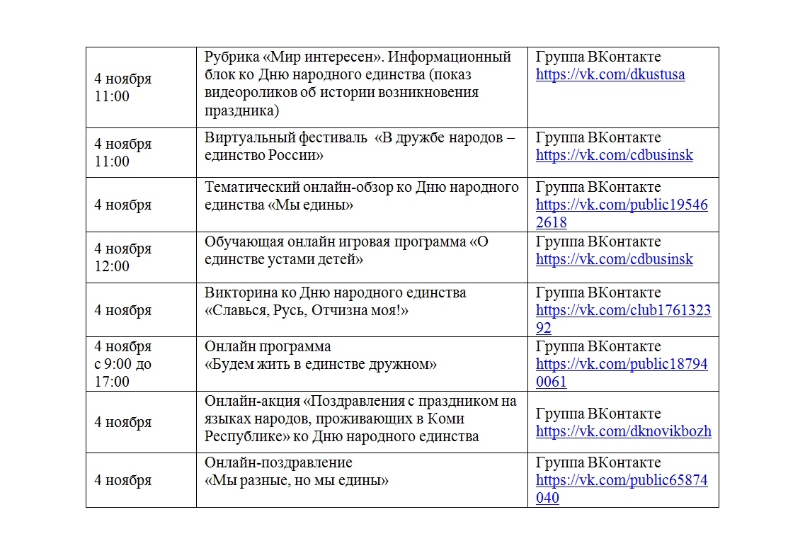 План мероприятий к 9 мая сыктывкар