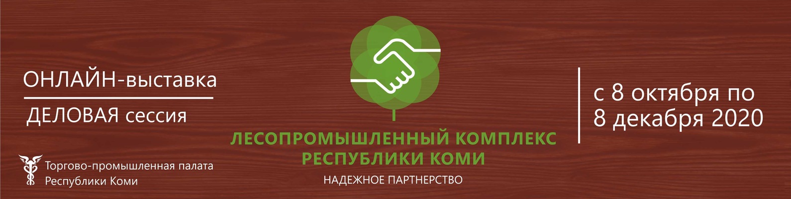 Lesprom-_.jpg Lesprom-_.jpg