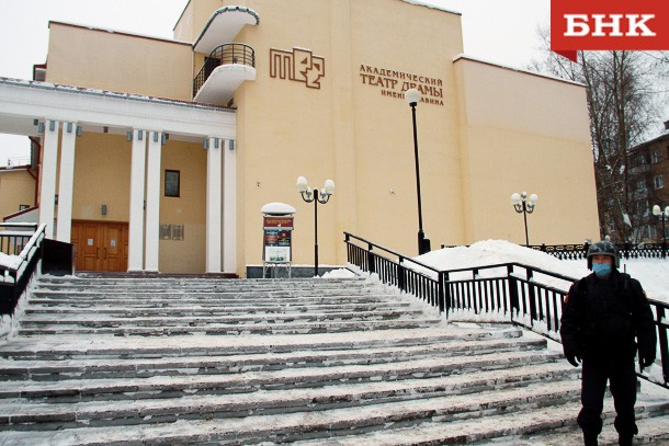 В Сыктывкаре «заминировали» драмтеатр