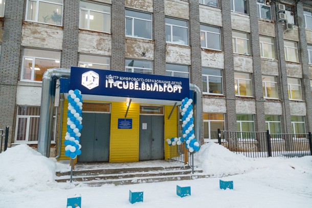 В Выльгорте открыли IT-куб