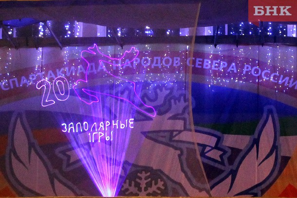 Заполярные игры переименовали в память об Игоре Шпекторе