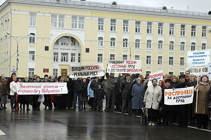 Митинг профсоюзов на Стефановской площади