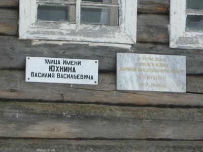 Стартовал проект «100 интересных мест Прилузья»