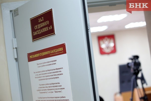 Жителя Коми довела до суда уха