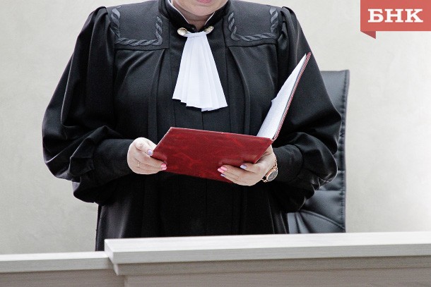 В девяти муниципалитетах Коми объявлены вакансии судей