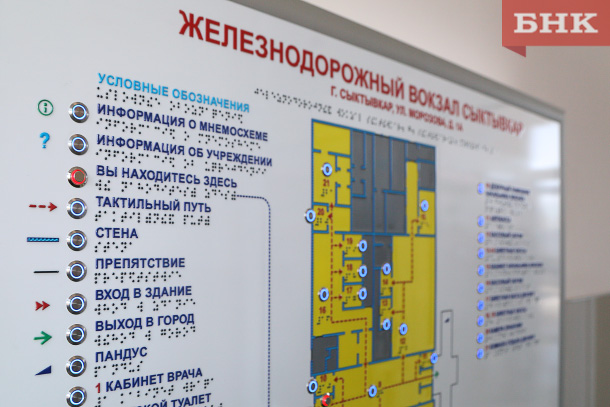 Жд сыктывкар телефон. Схема вокзала Сыктывкар. ЖД станция Сыктывкар. Сыктывкар ЖД вокзал на карте. Бизнес зал вокзал Сыктывкар.