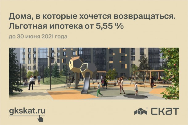 До окончания ипотечной госпрограммы — 2020 осталось два месяца