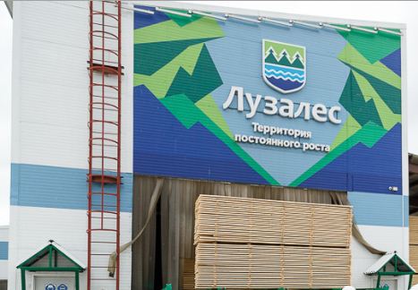 «Лузалес» повысил зарплату сотрудникам на семь процентов