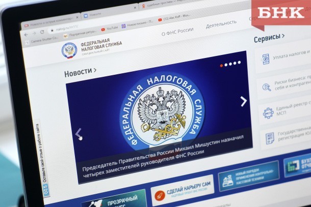 Налоговики Коми перешли на особый режим работы