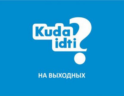 Backup_of_logo_kuda_idti_slide.jpg